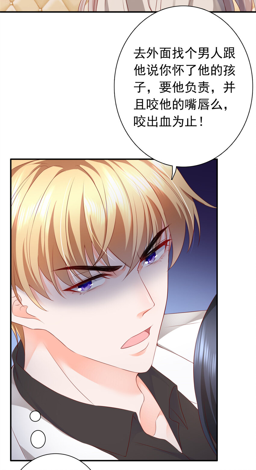 02 我吻的人是谁？29