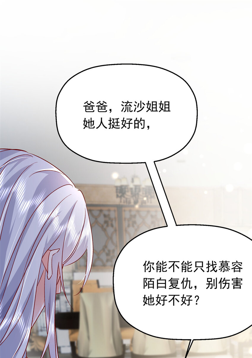 44 花形源，我不会就这么算了！10