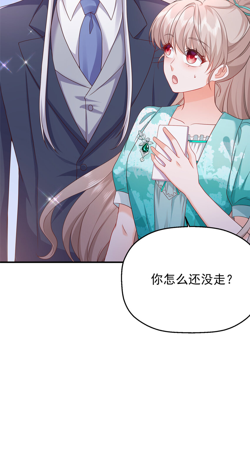 42 花形源的诡计9