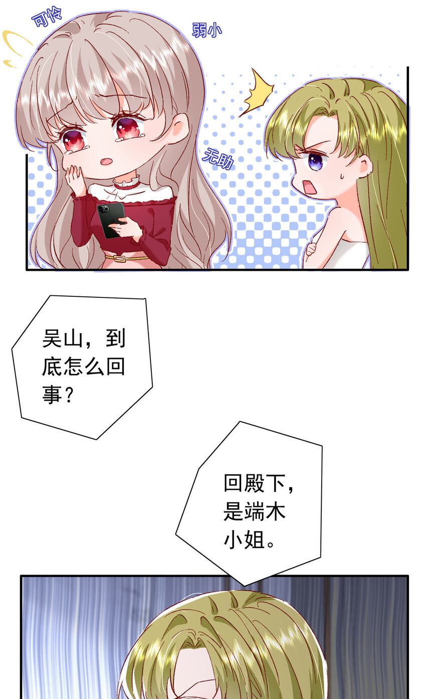 20 觐见皇后！8