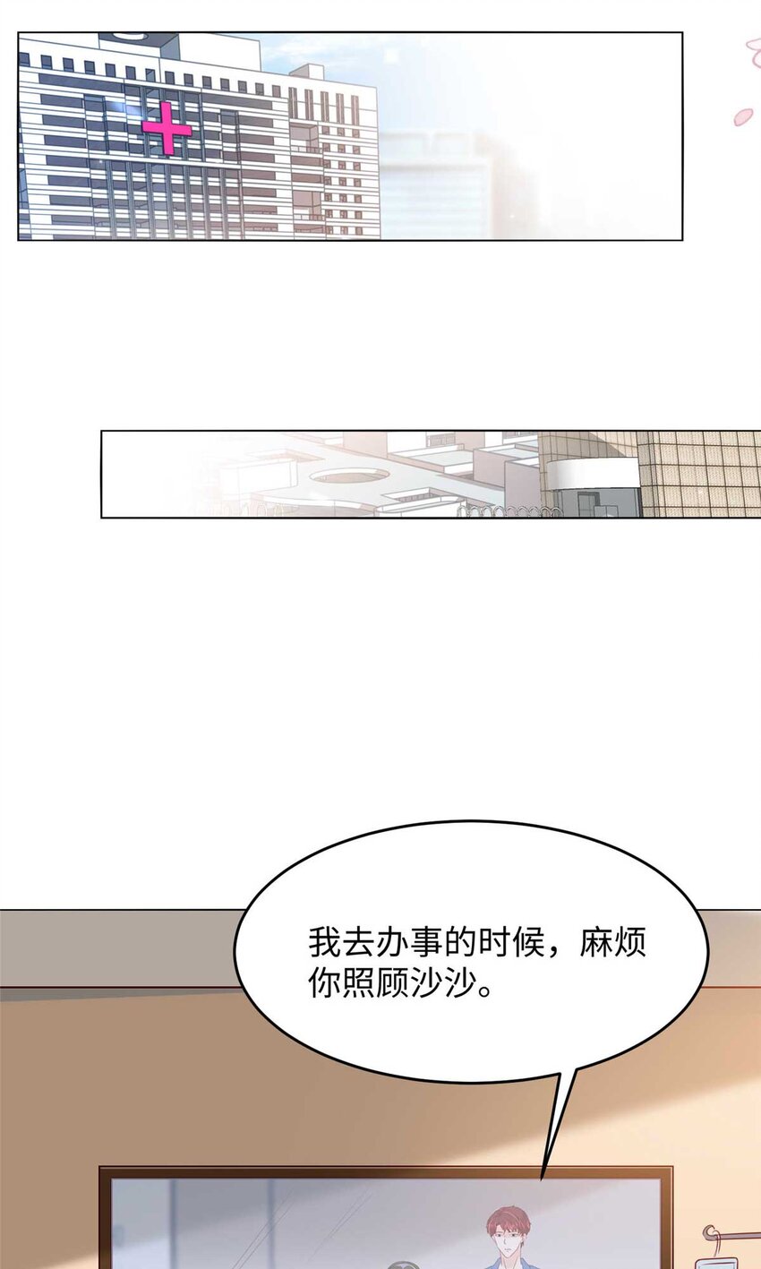 59 爸爸出车祸？！54
