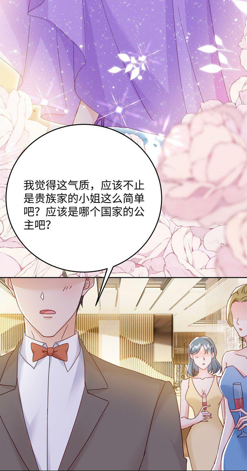 80 殿下他无视我……4