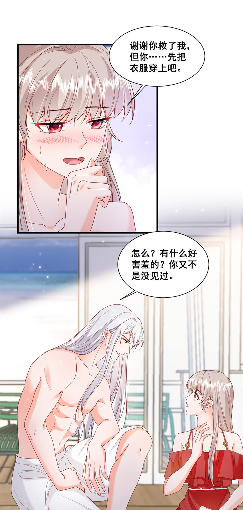 39 深潜危机31