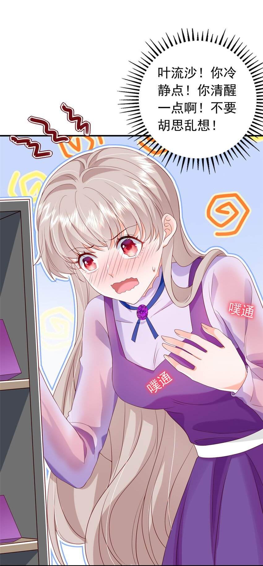 12 摸够了吗23