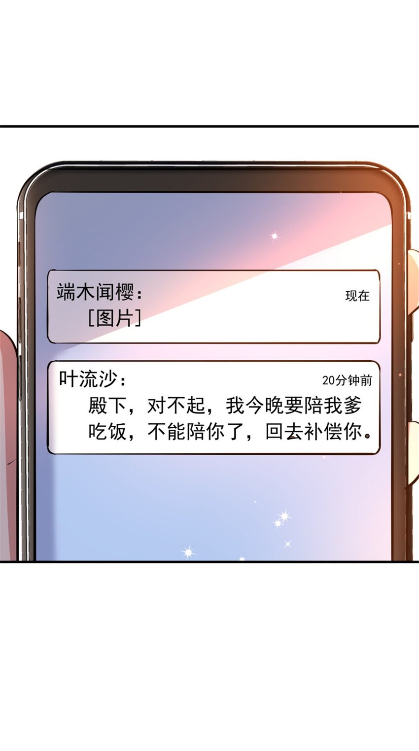 35 面见岳父57
