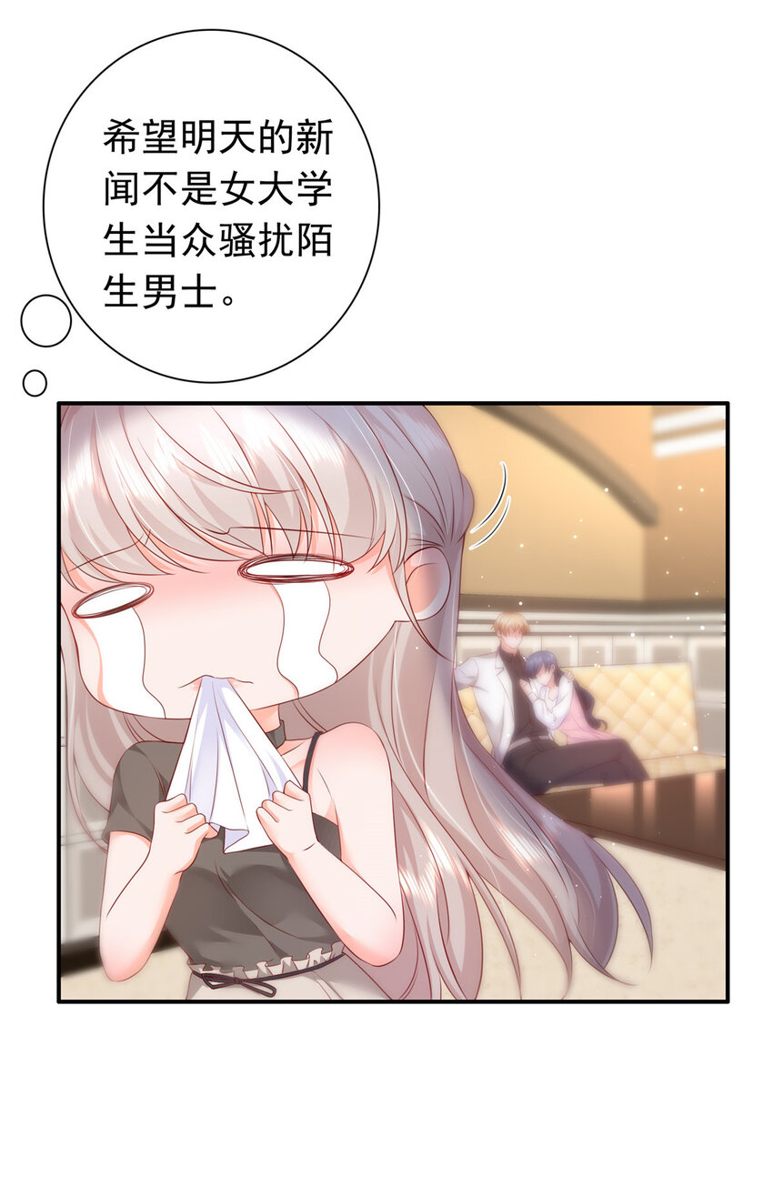 02 我吻的人是谁？31