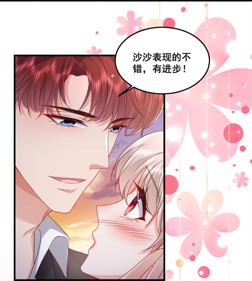 47 证明给她看！30