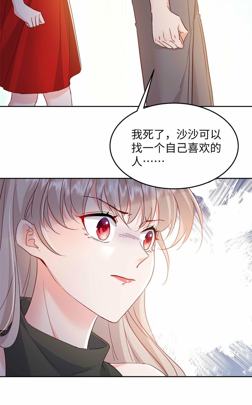 73 慕容北辰的葬礼7
