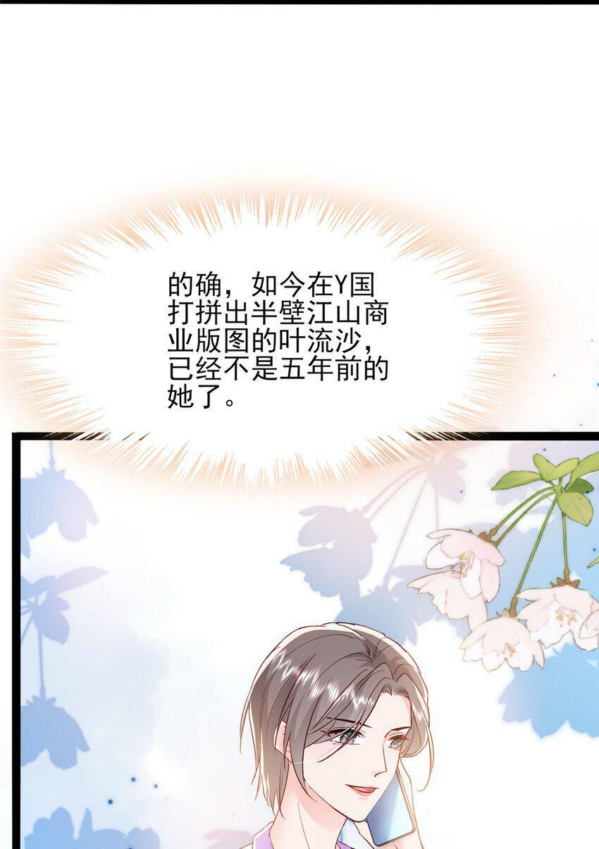 79 殿下，我要追回你！48