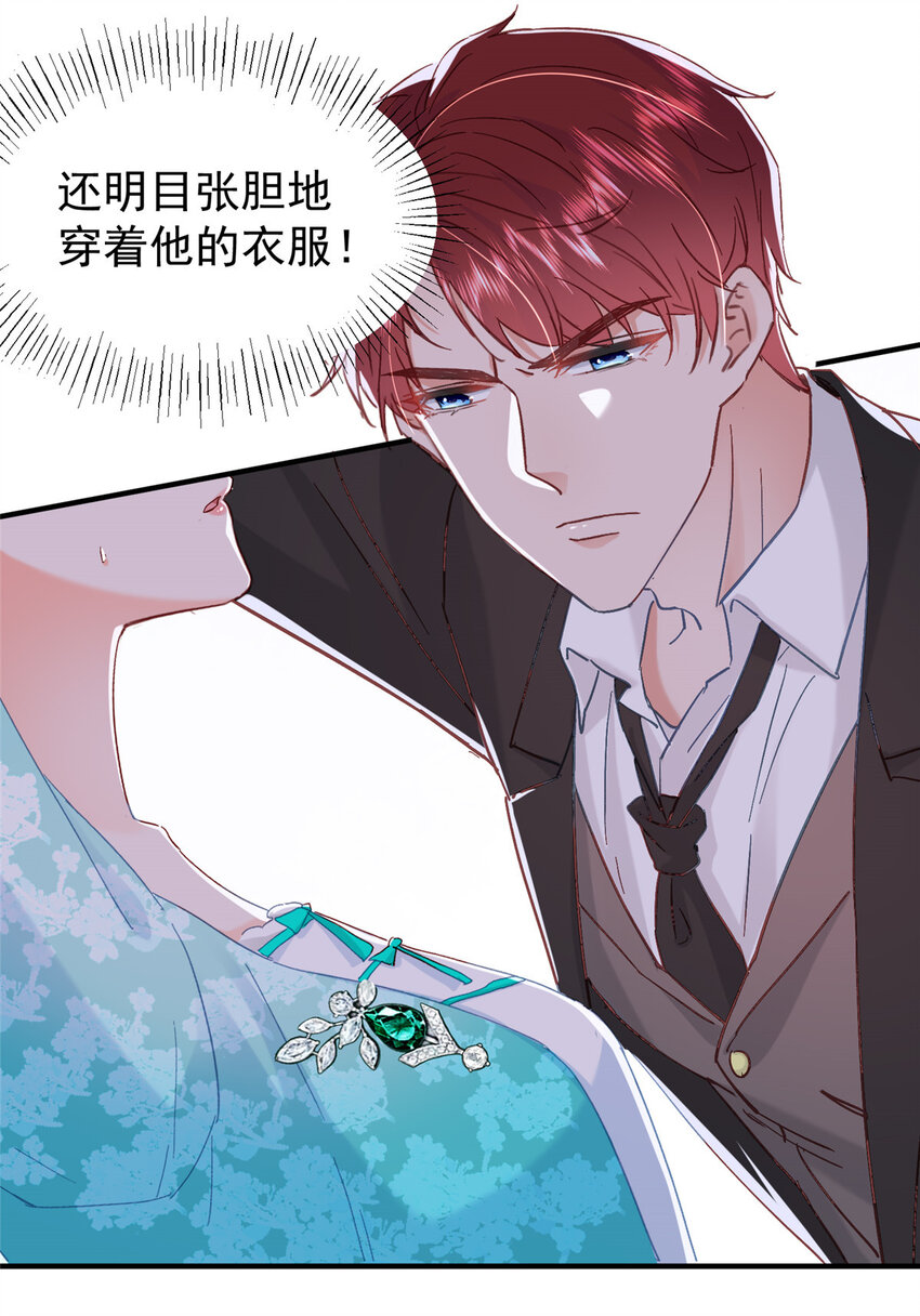 43 我不会原谅你的！3