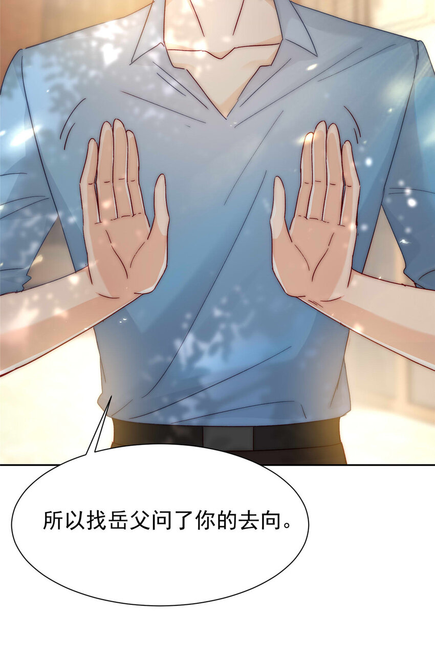 55 和沙沙的初遇44