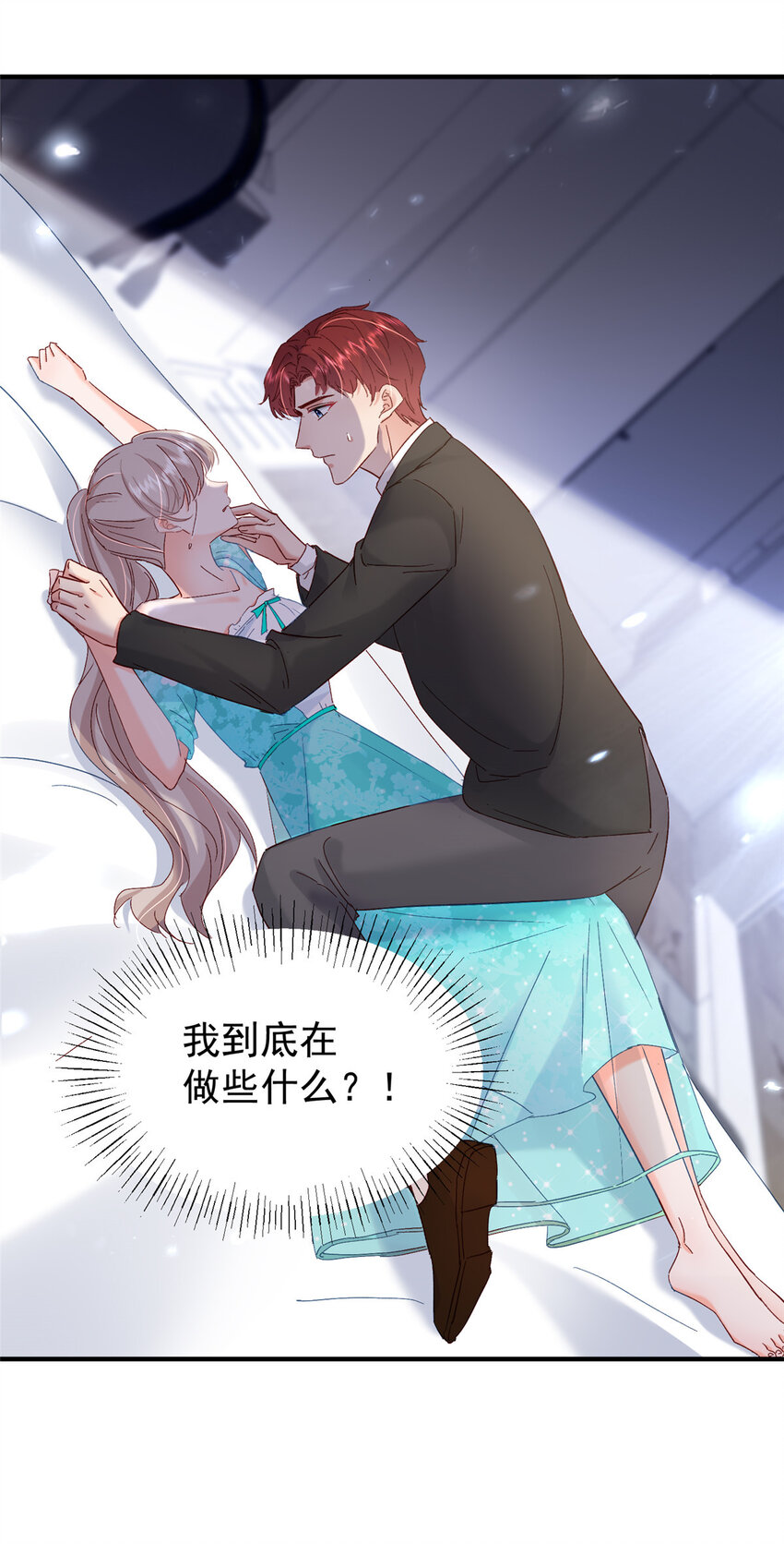 43 我不会原谅你的！9