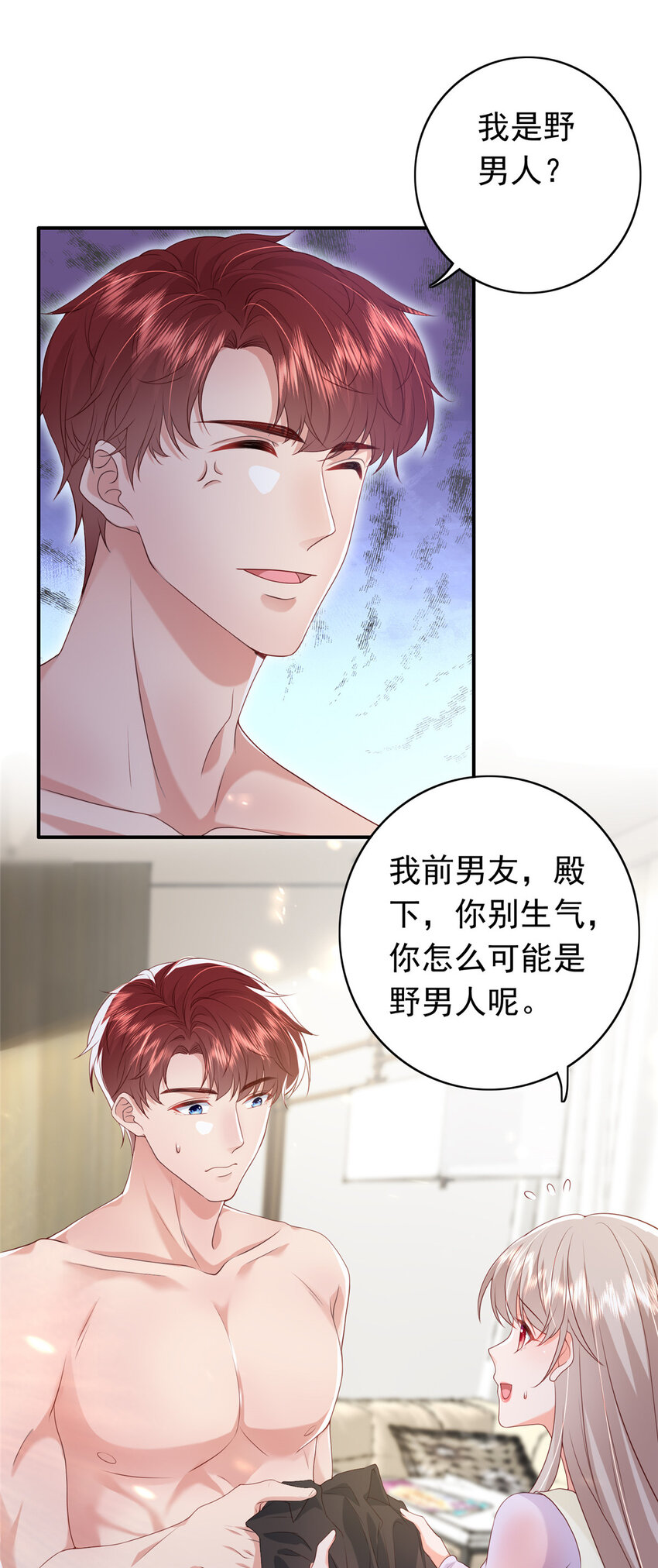 13 他是前男友小舅舅？14