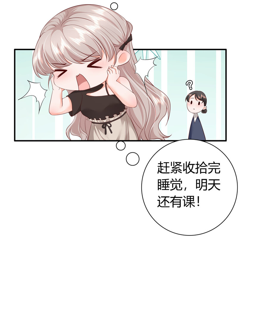 05 今晚睡我这里吧18
