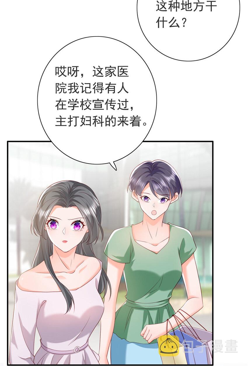 08 叶流沙，我们结婚吧17