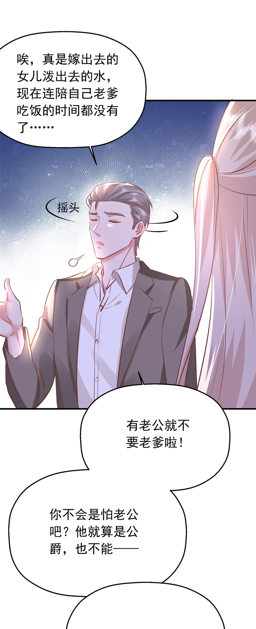 35 面见岳父35
