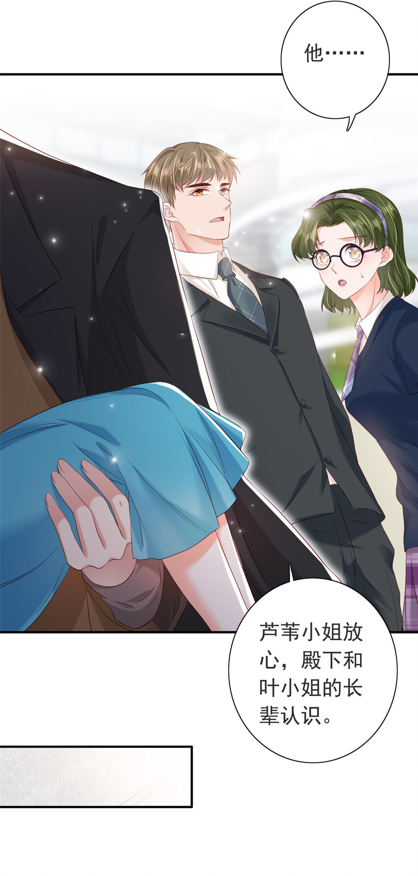 08 叶流沙，我们结婚吧11