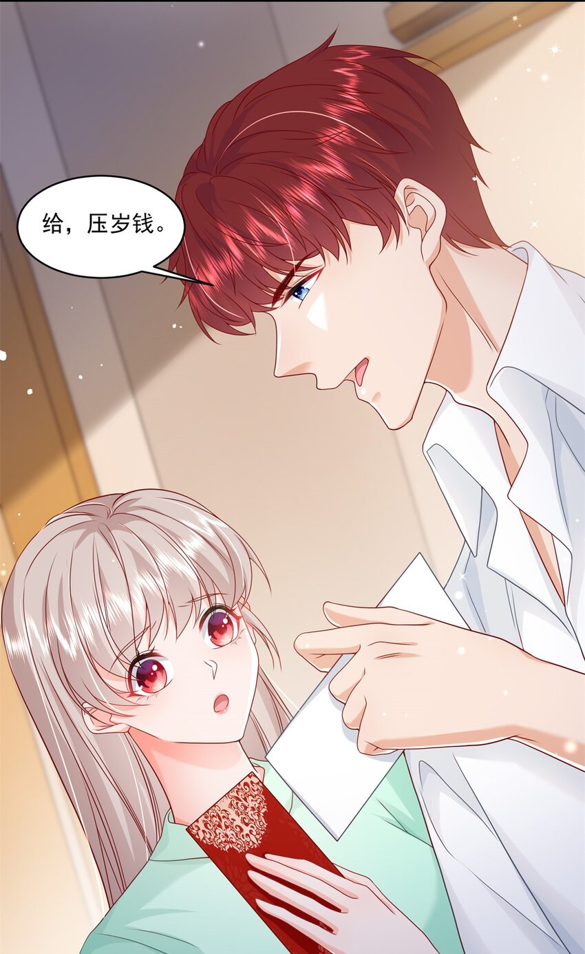 53 花式宠妻20
