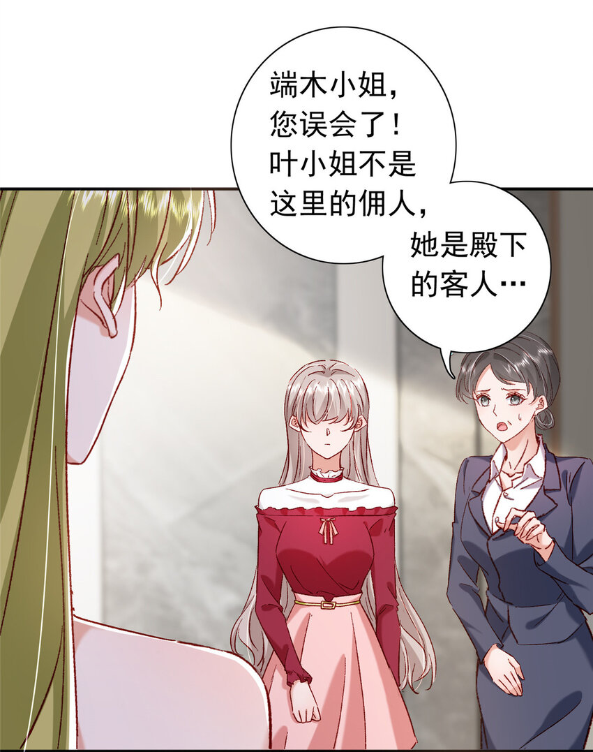 19 为什么在我未婚夫家里？31