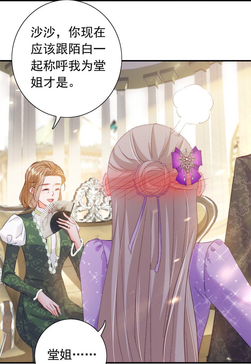 31 皇太后驾到24
