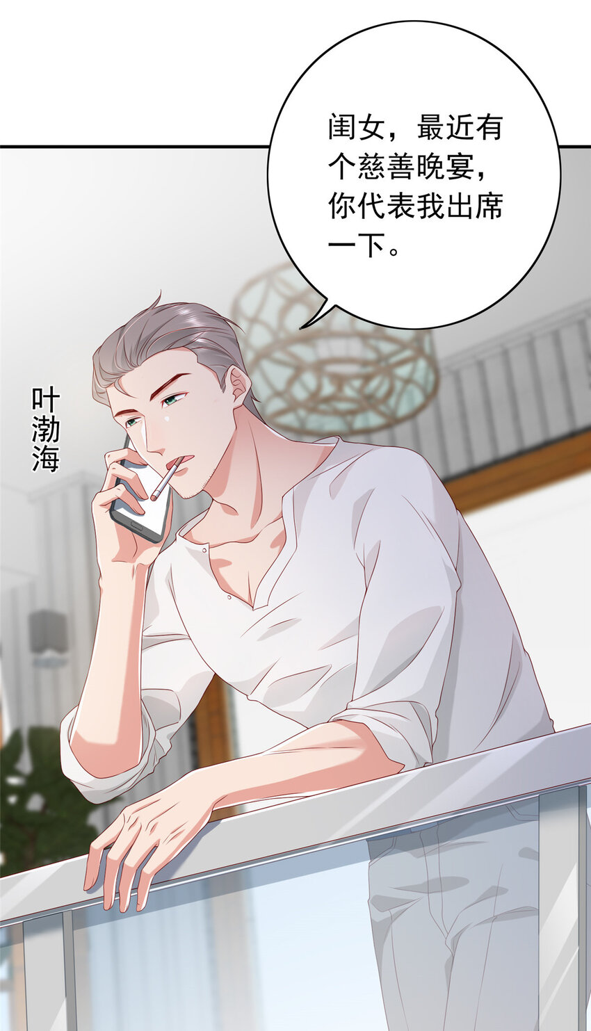 14 嘴巴不干净就该打31