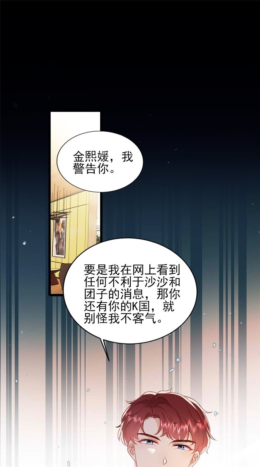 90 团子不是亲生的？1