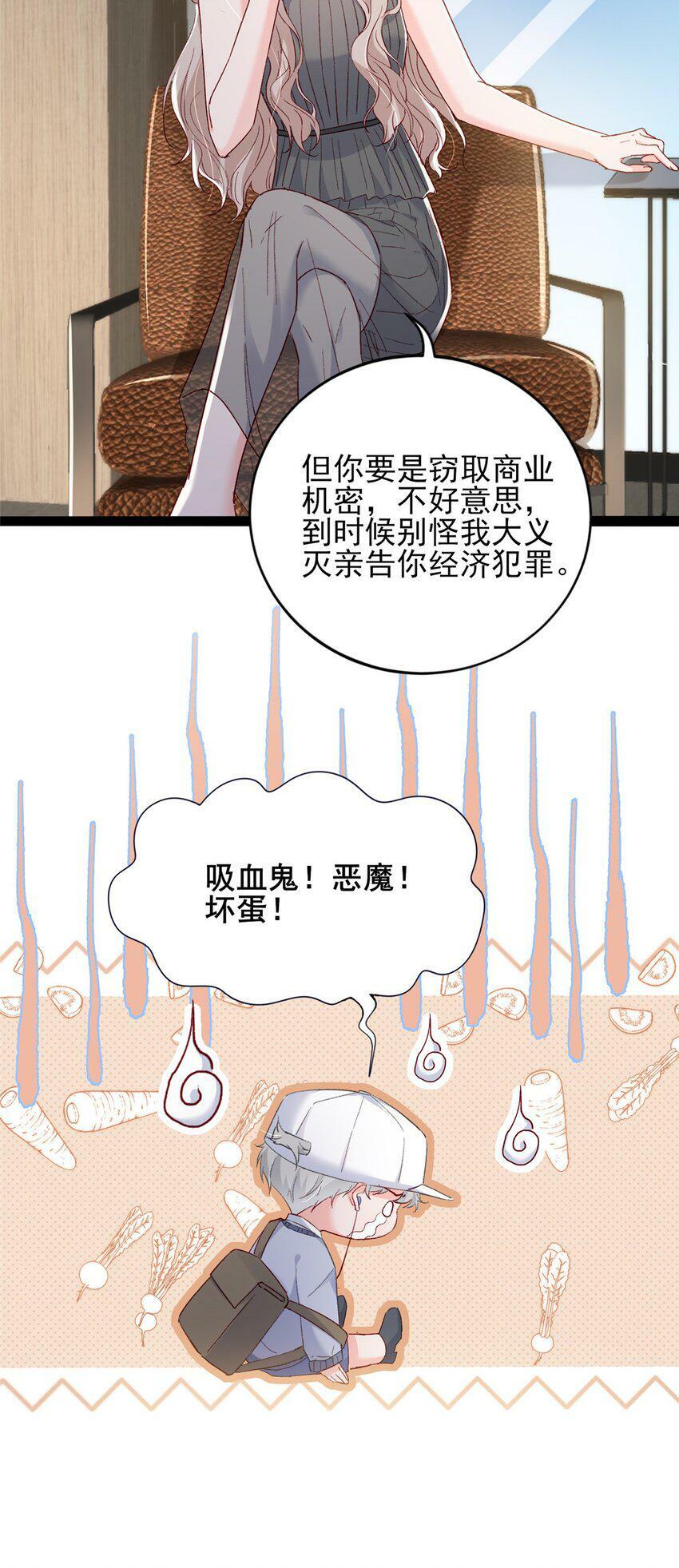 79 殿下，我要追回你！41