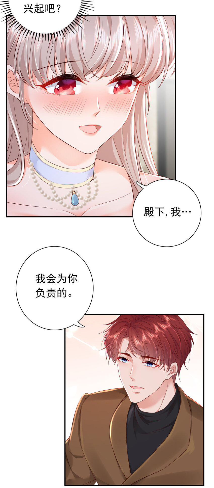 09 你能少恶心我一点吗4