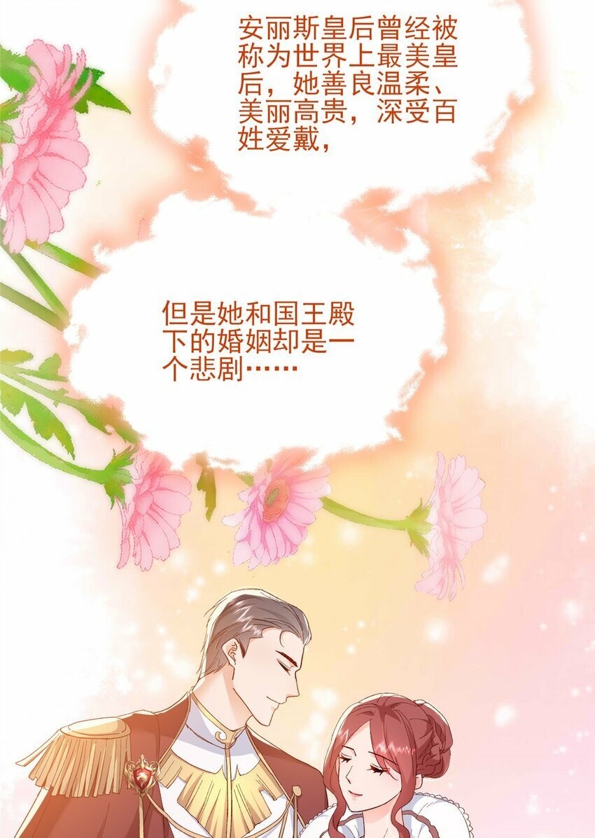 85 皇室丑闻16