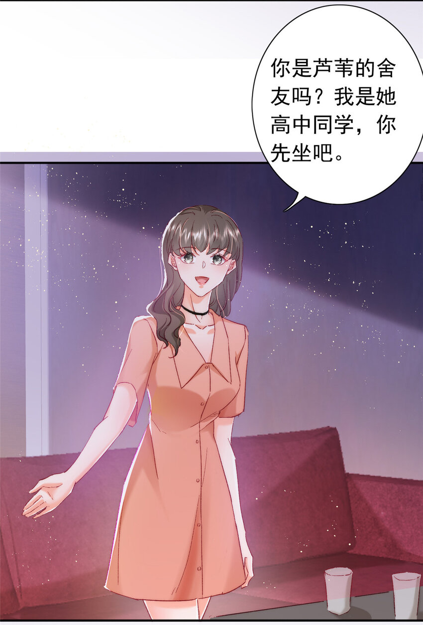 23 药效发作！6