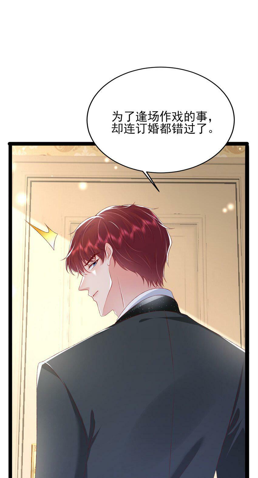 81 换我来等你！38