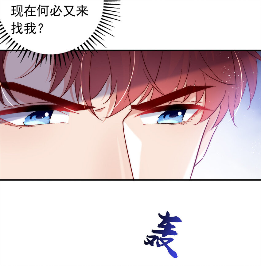 25 得找殿下道歉！42