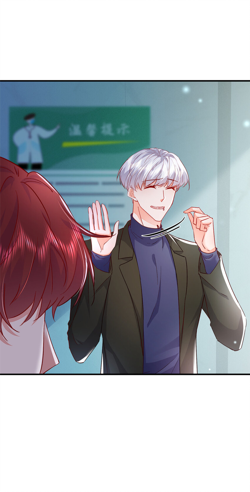 44 花形源，我不会就这么算了！18