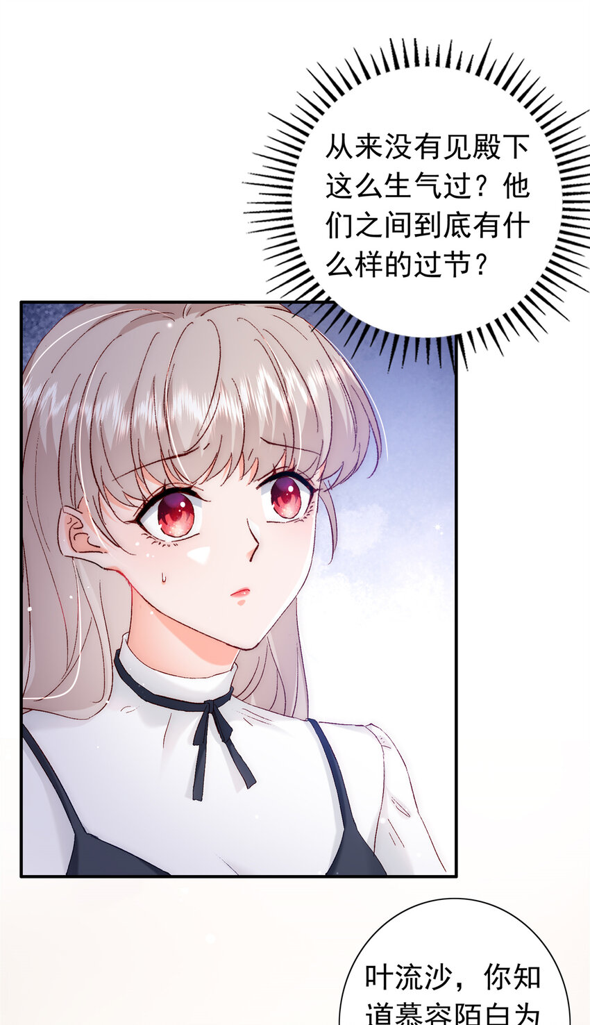 29 去死吧，叶流沙！12