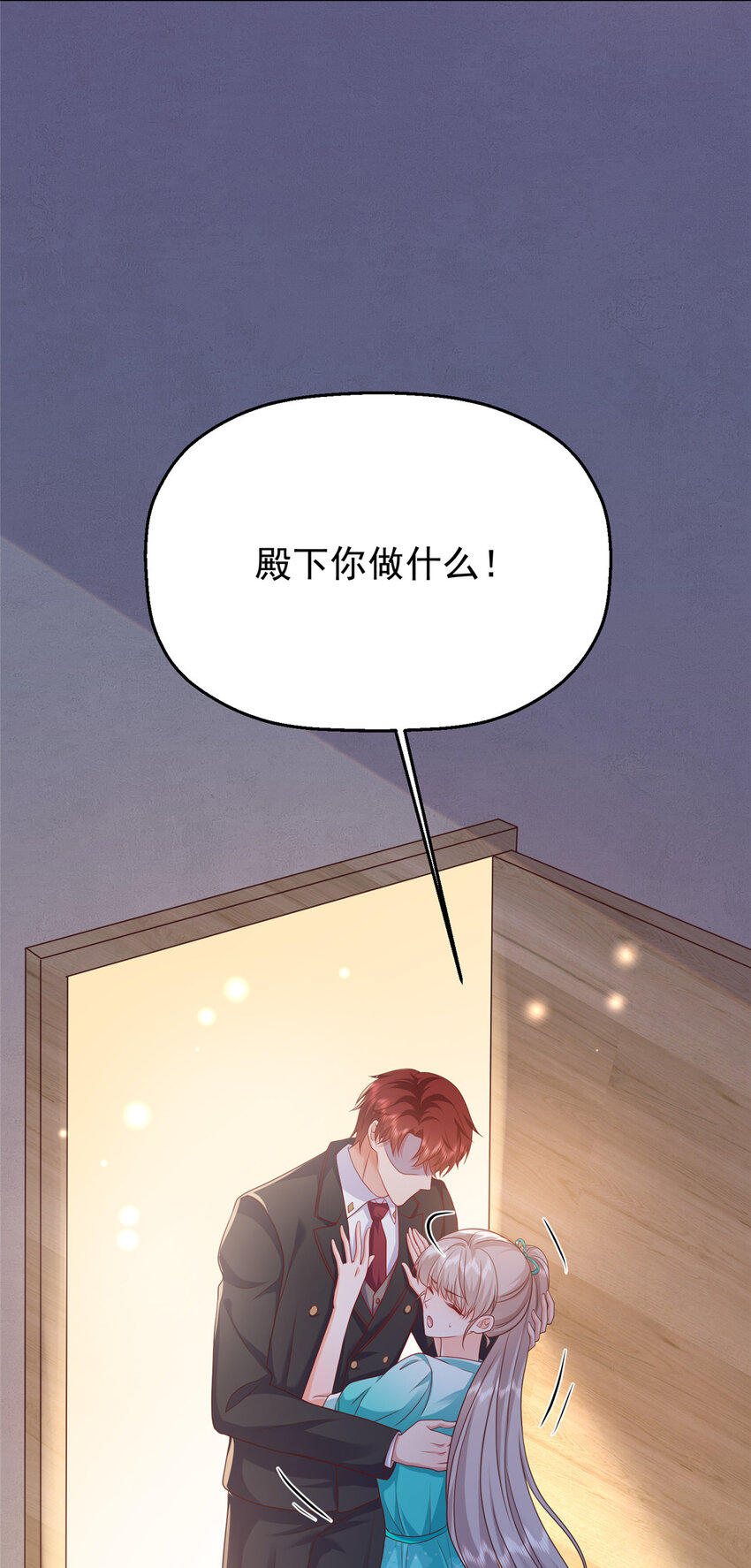 42 花形源的诡计58