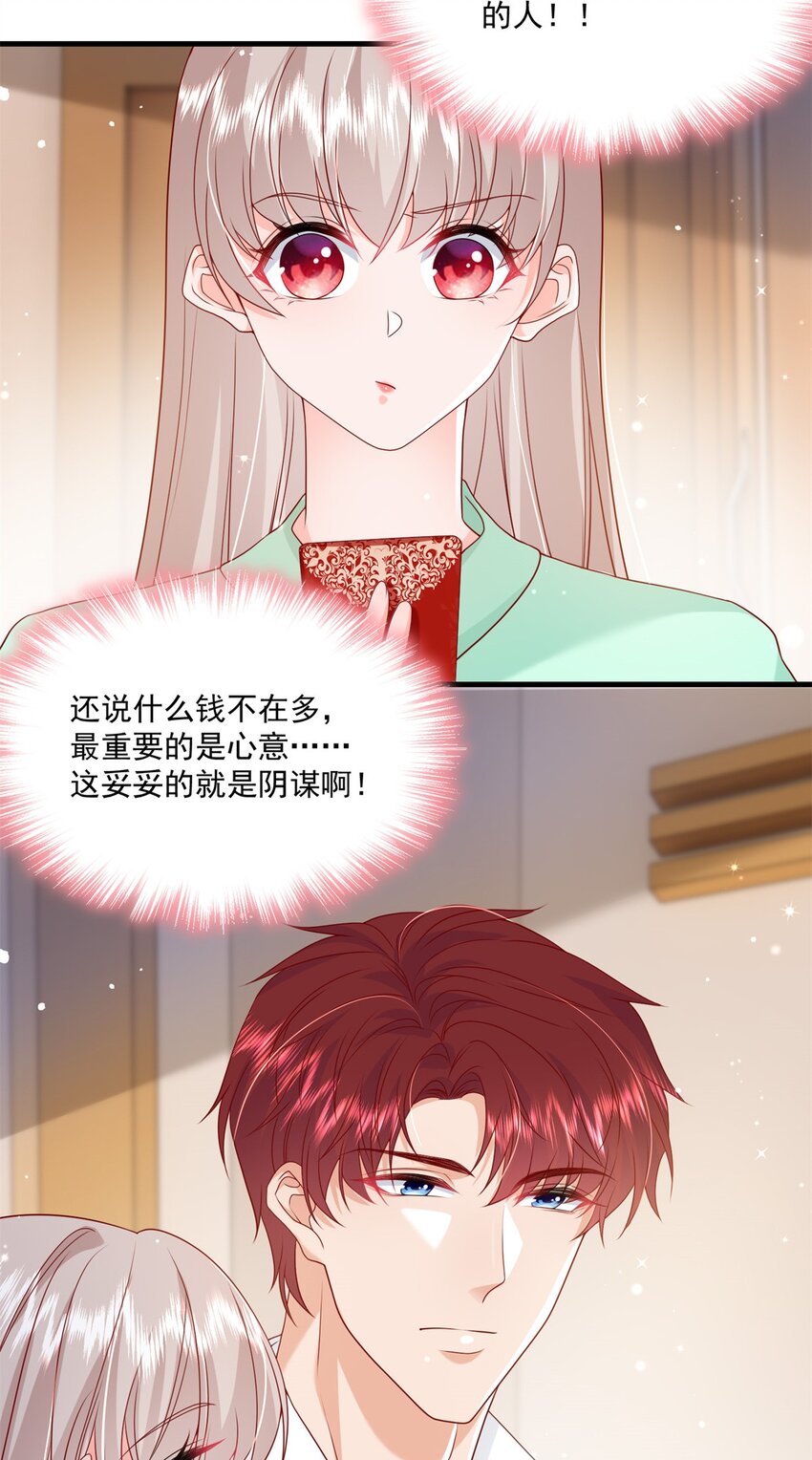 53 花式宠妻18