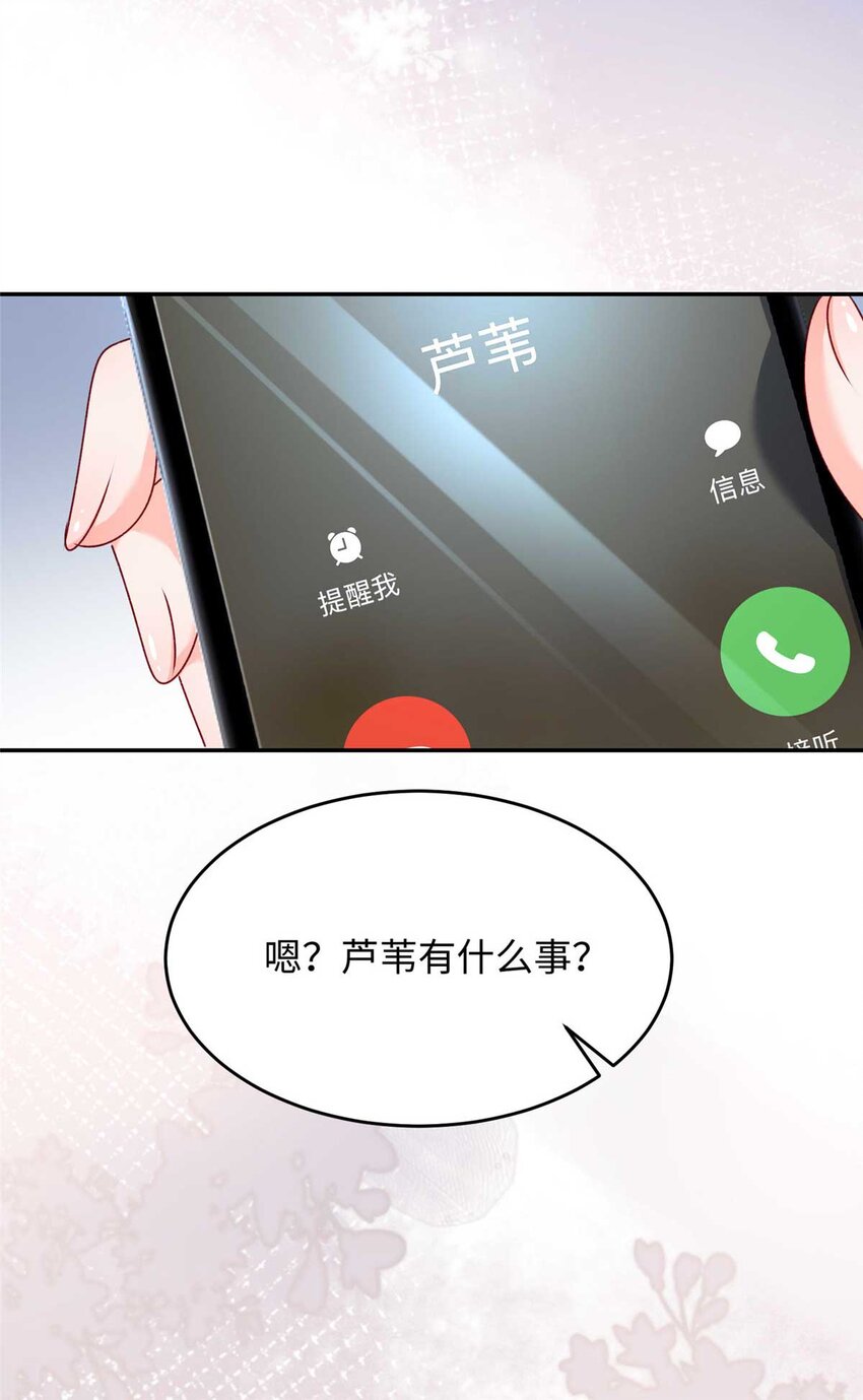 59 爸爸出车祸？！8