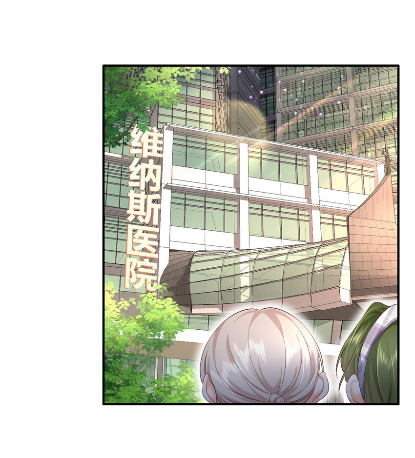 06 偷偷去孕检？35