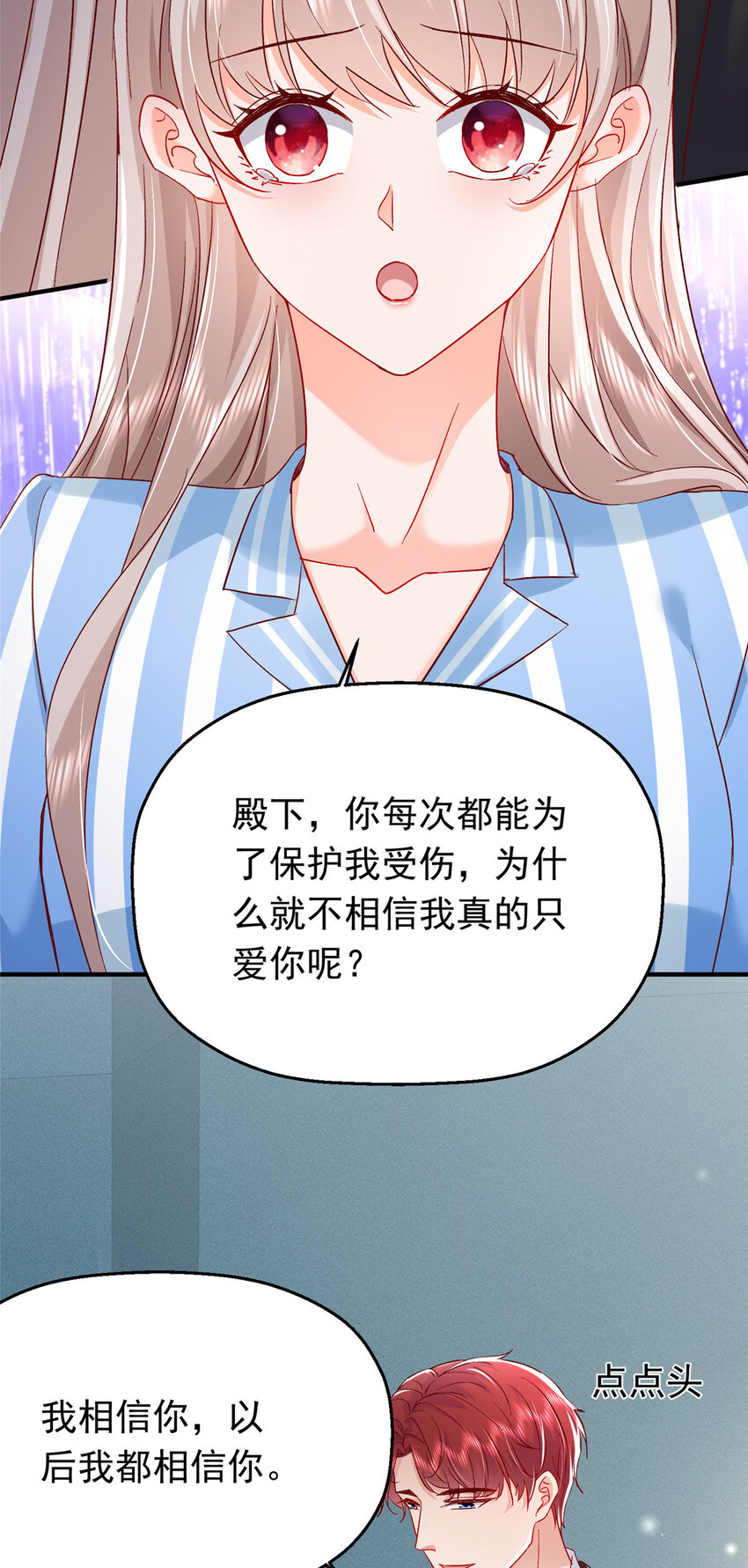44 花形源，我不会就这么算了！42
