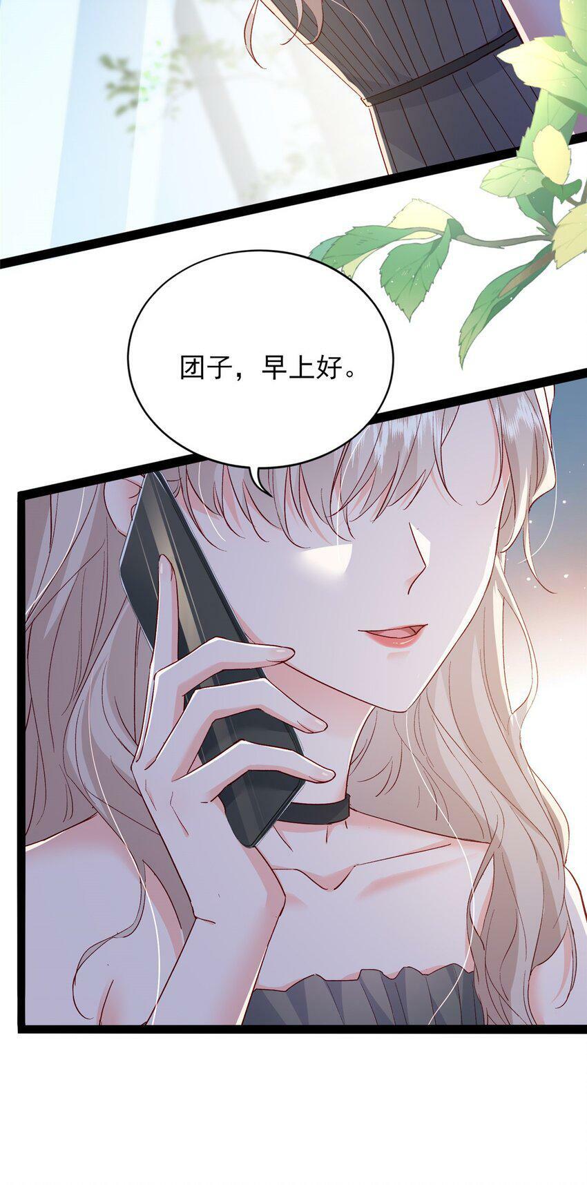 79 殿下，我要追回你！31