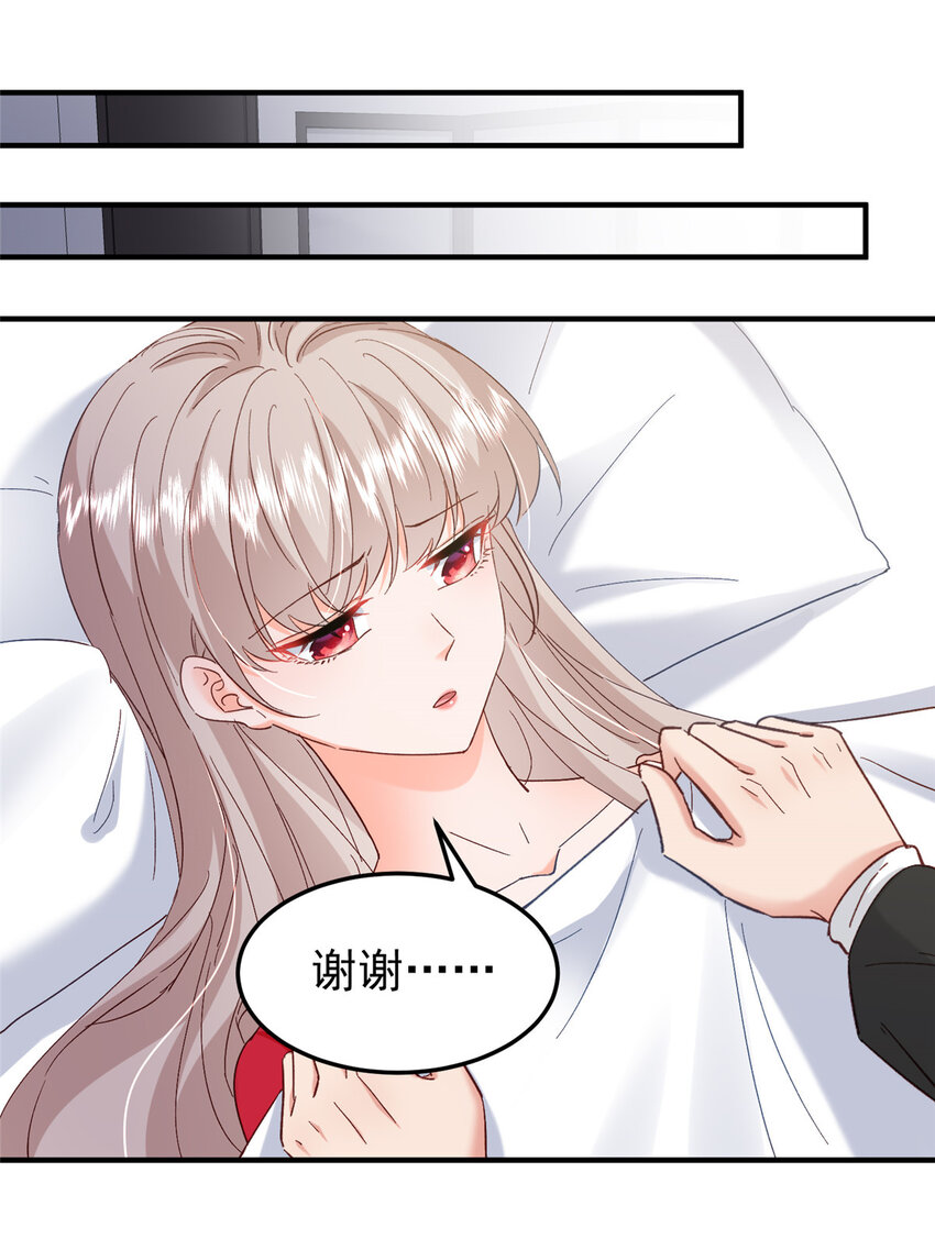 43 我不会原谅你的！17