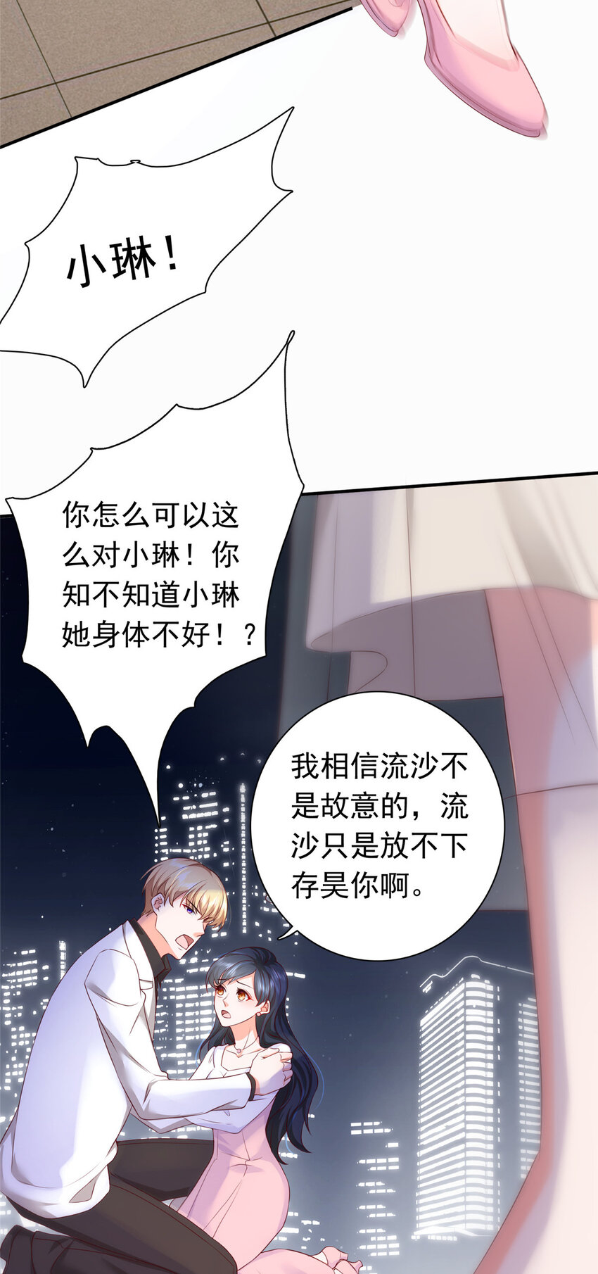 03 他不会以为我真的有了吧36