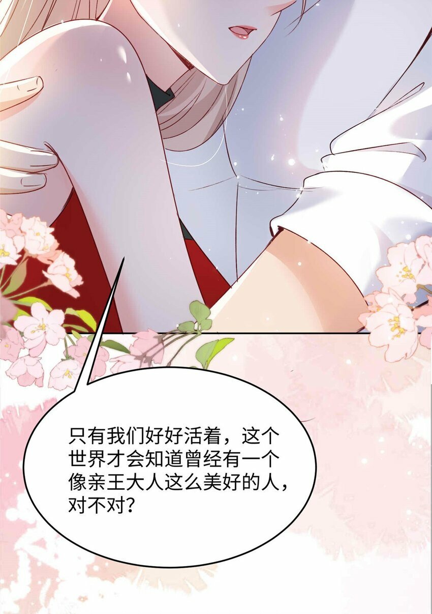 73 慕容北辰的葬礼23