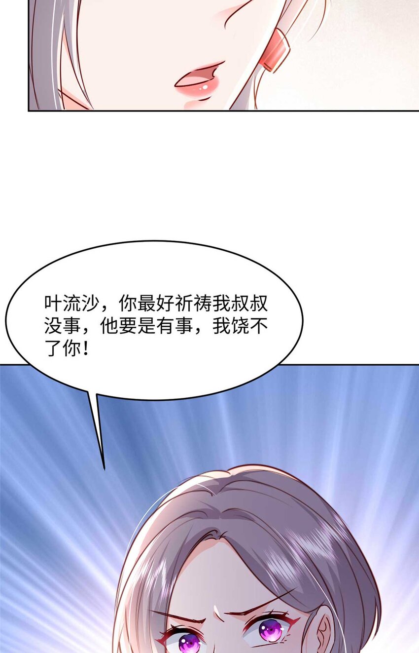 59 爸爸出车祸？！31