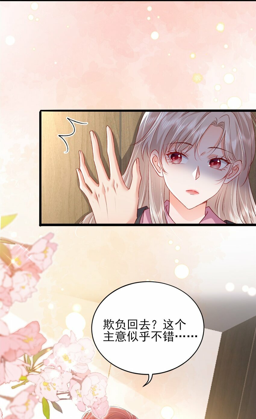 84 打脸金公主36