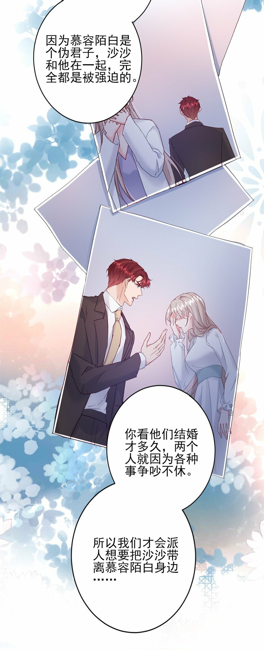 93 叶磊的过去38