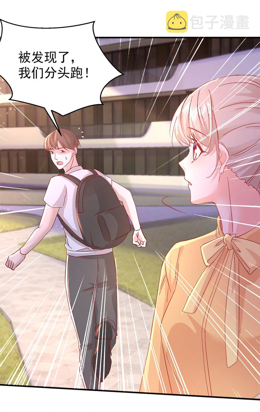 41 我瞎了才会看上你2