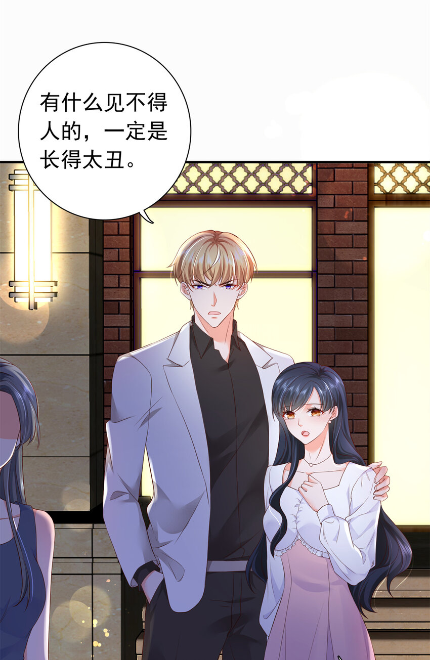 04 危险！投怀送抱……10