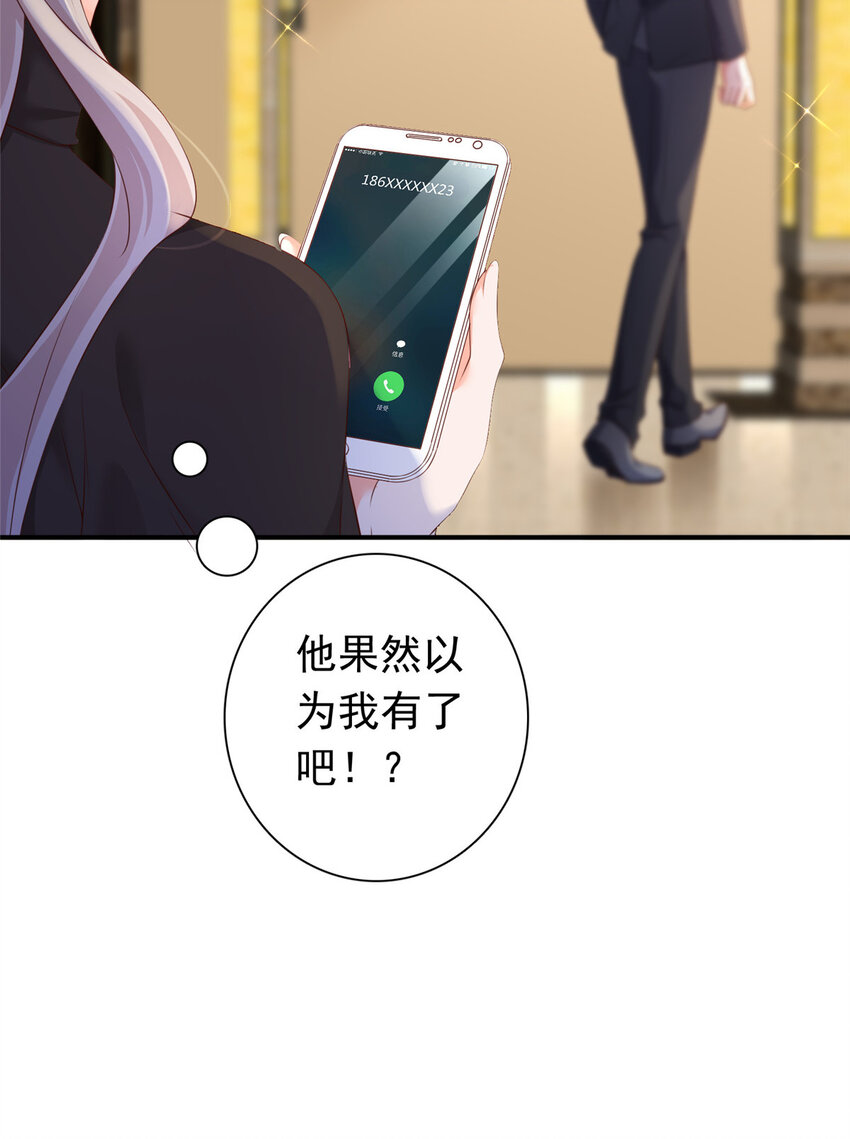 03 他不会以为我真的有了吧26