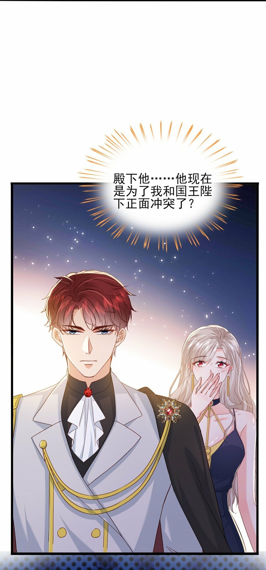 86 这皇位不要也罢4
